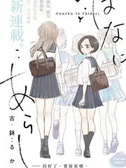 幼儿动画片手指谣大合集封面